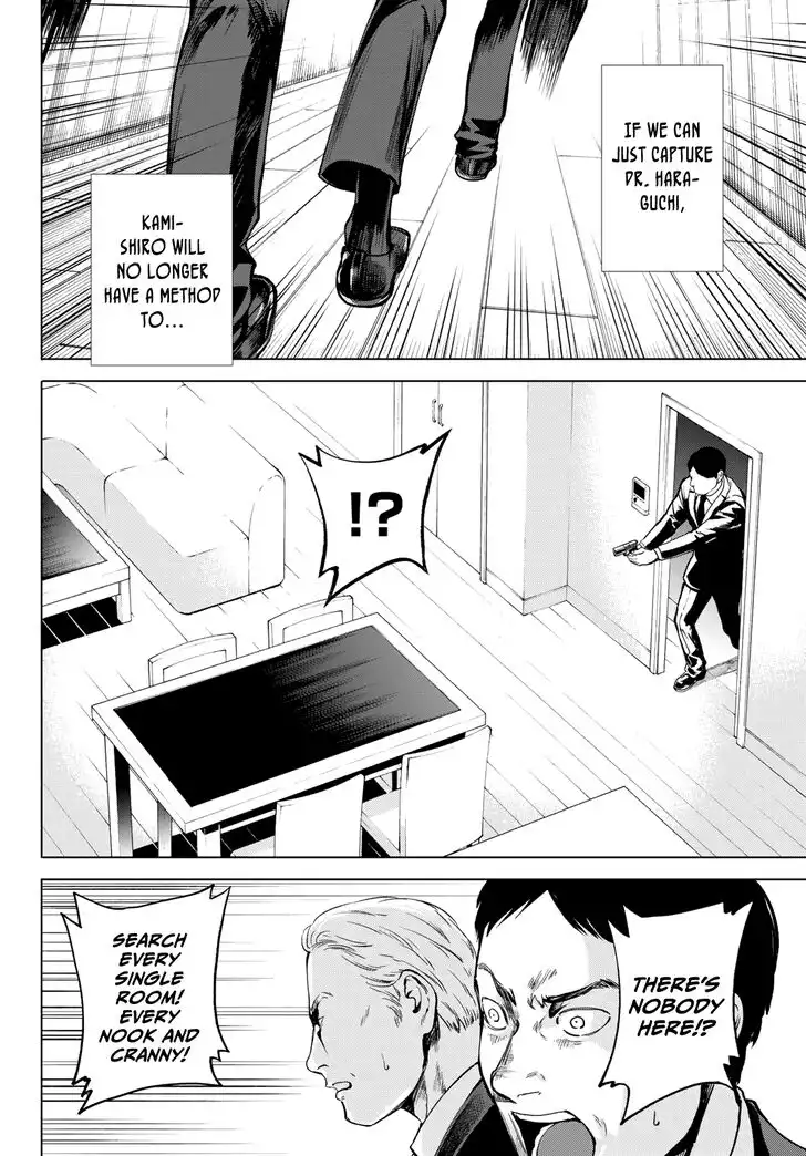 Konya wa Tsuki ga Kirei Desu ga, Toriaezu Shi ne Chapter 48 10